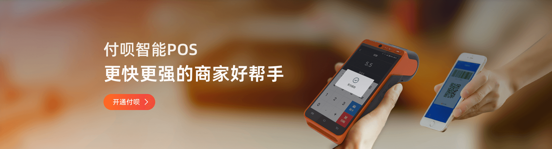 支付动态